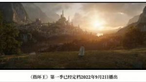 剧版《指环王》第二季将于2022年在伦敦取景拍摄