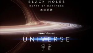 科学纪录片《宇宙》11.28上线 探寻宇宙未解之谜