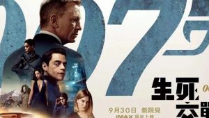 邦德已死，007系列电影该何去何从？