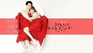 韩剧《没关系，是爱情啊》：我们不完美，却依然爱着彼此