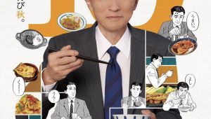 日剧《孤独的美食家》第10季海报公布，10月7日开播