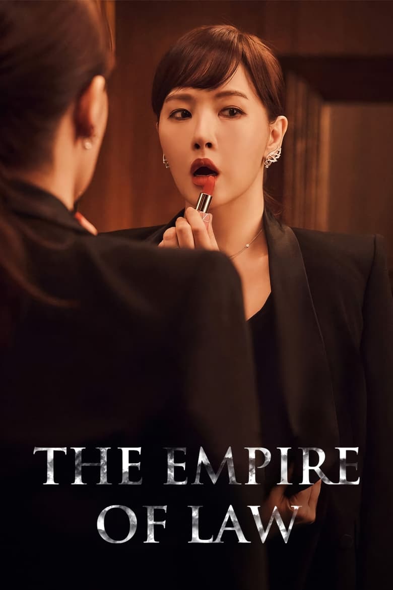 The Empire：法之帝国: Season 1