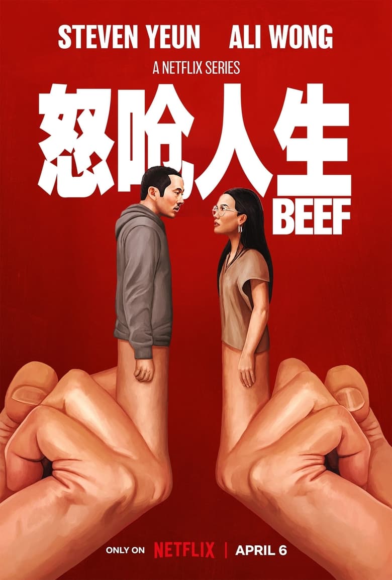 Beef: Season 1